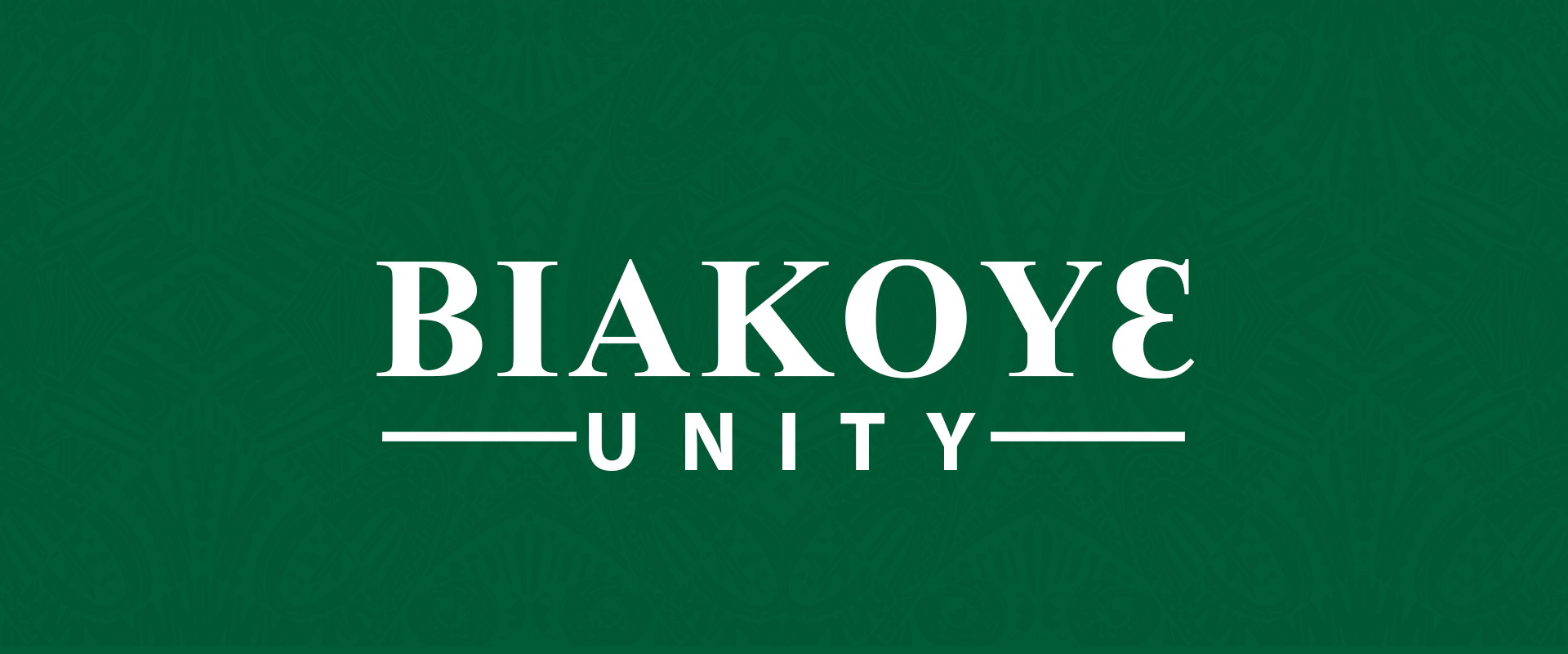 Biakoye